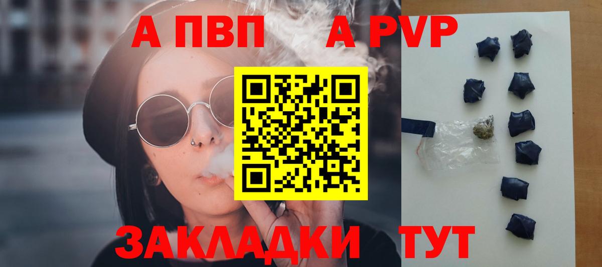 APVP  Alpha-PVP СК КРИС  Феодосия  Вход с VPN  А ПВП Соль  Alpha-PVP СК 