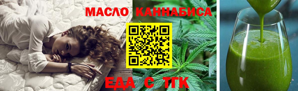 Феодосия  Cannafood конопля  Вход с VPN 