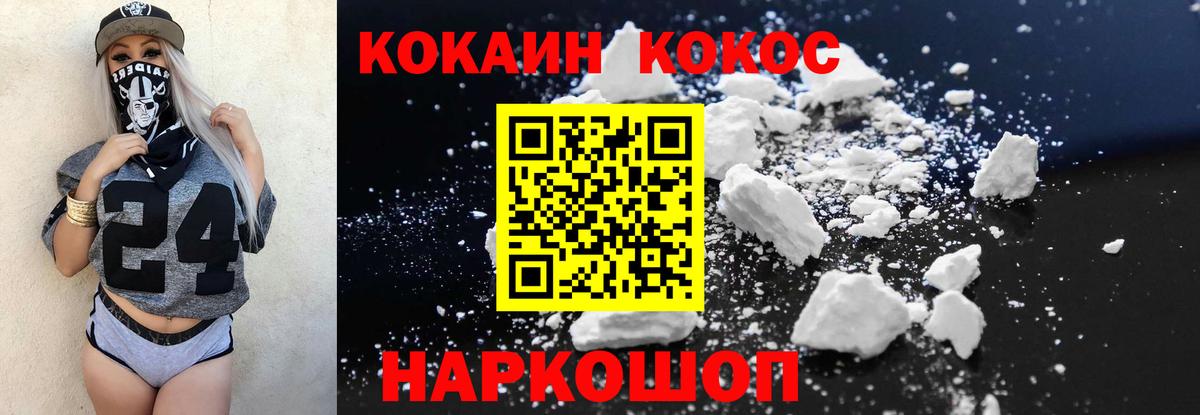 КОКАИН Эквадор Феодосия
