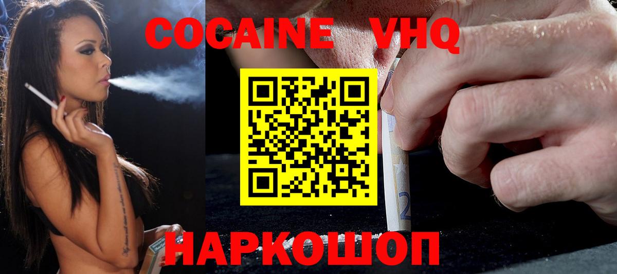 COCAIN  купить наркотики сайты  Феодосия  Кокаин 99%  Вход с VPN 