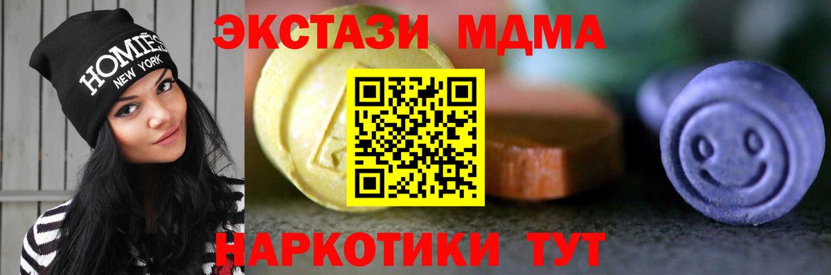 Ecstasy Дубай  Ecstasy VHQ  Вход с VPN  Феодосия 