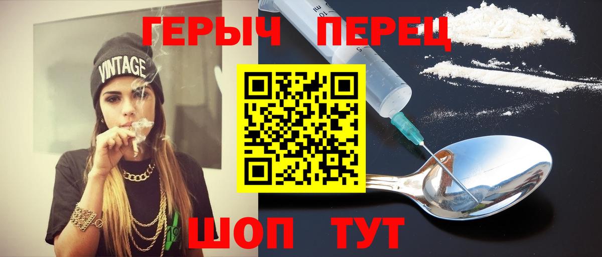 Героин герыч Феодосия