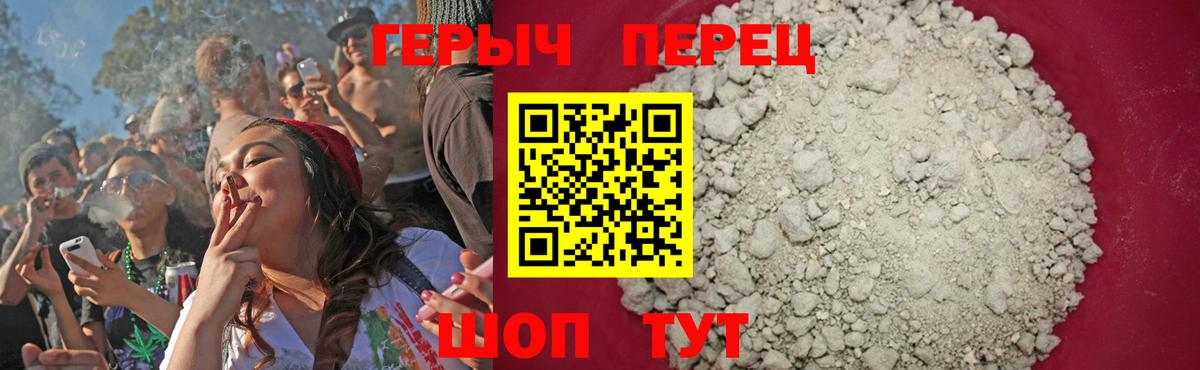 Героин хмурый  Вход с VPN  Феодосия 