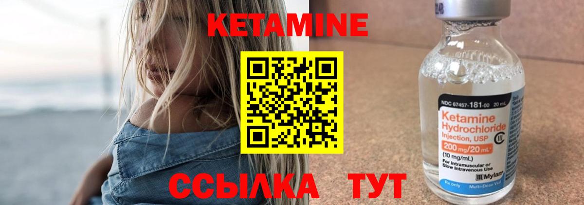 КЕТАМИН ketamine  Вход с VPN  Кетамин VHQ  маркетплейс формула  Феодосия 