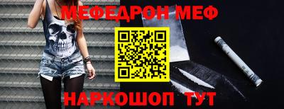 мефедрон мука Можайск