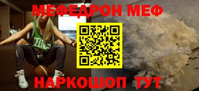 мефедрон мука Можайск
