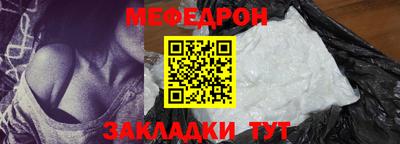 мефедрон мука Можайск