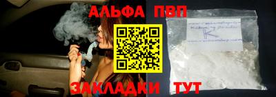 ALPHA-PVP Можга