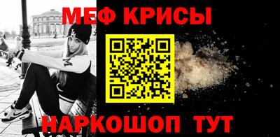 мефедрон мука Можайск