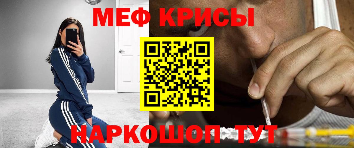 МЕФ кристаллы Феодосия