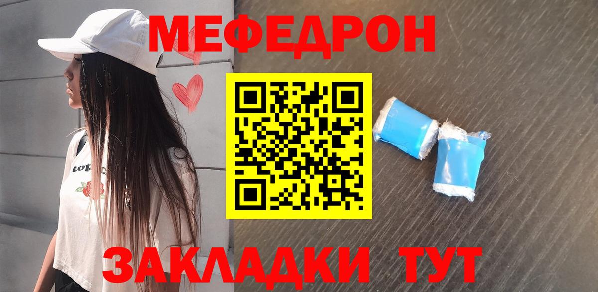 Феодосия  МЕФ кристаллы  Мефедрон кристаллы  МЯУ-МЯУ  Вход с VPN  Меф 