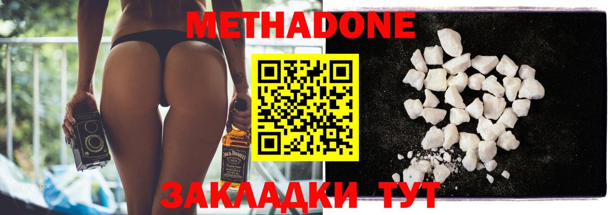 МЕТАДОН VHQ Феодосия
