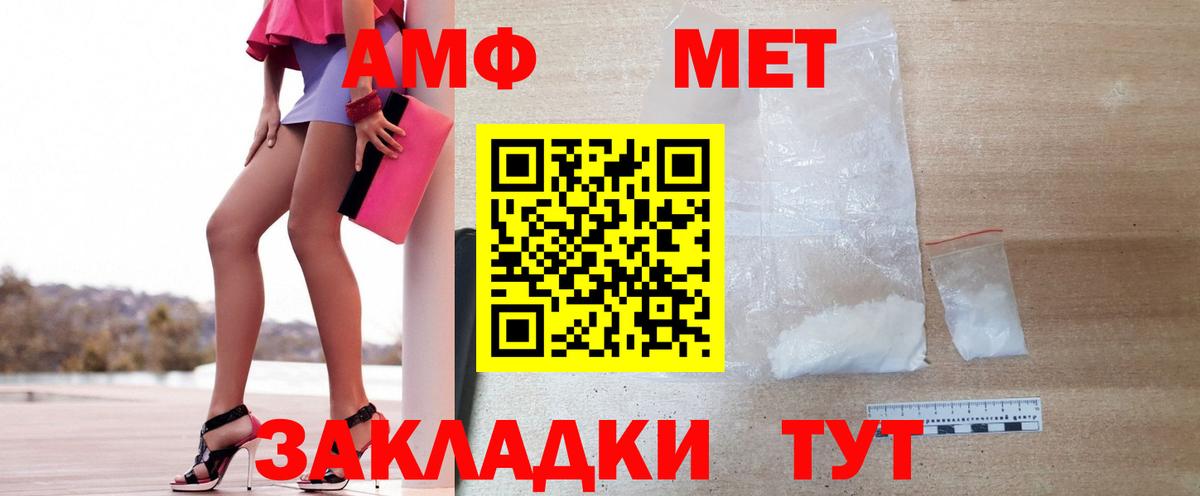 Первитин пудра  Первитин пудра  Феодосия  Вход с VPN 