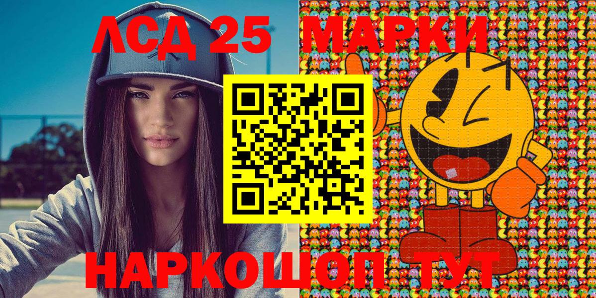 Наркотические марки 1500мкг  Вход с VPN  Марки 25I-NBOMe  Наркотические марки 1500мкг  Феодосия 
