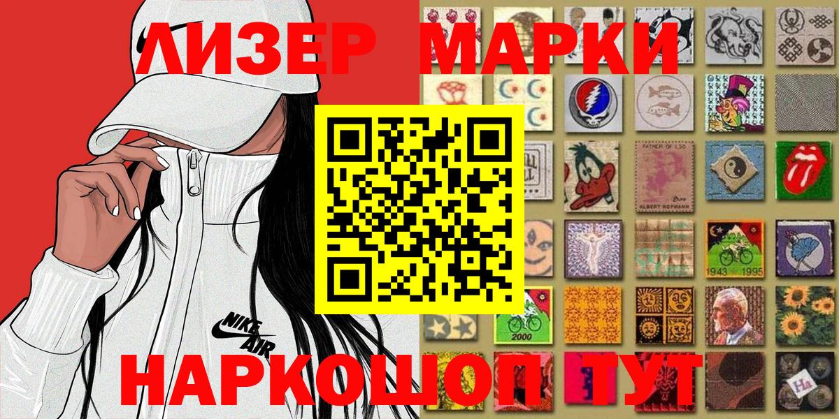 Марки N-bome 1,8мг Феодосия