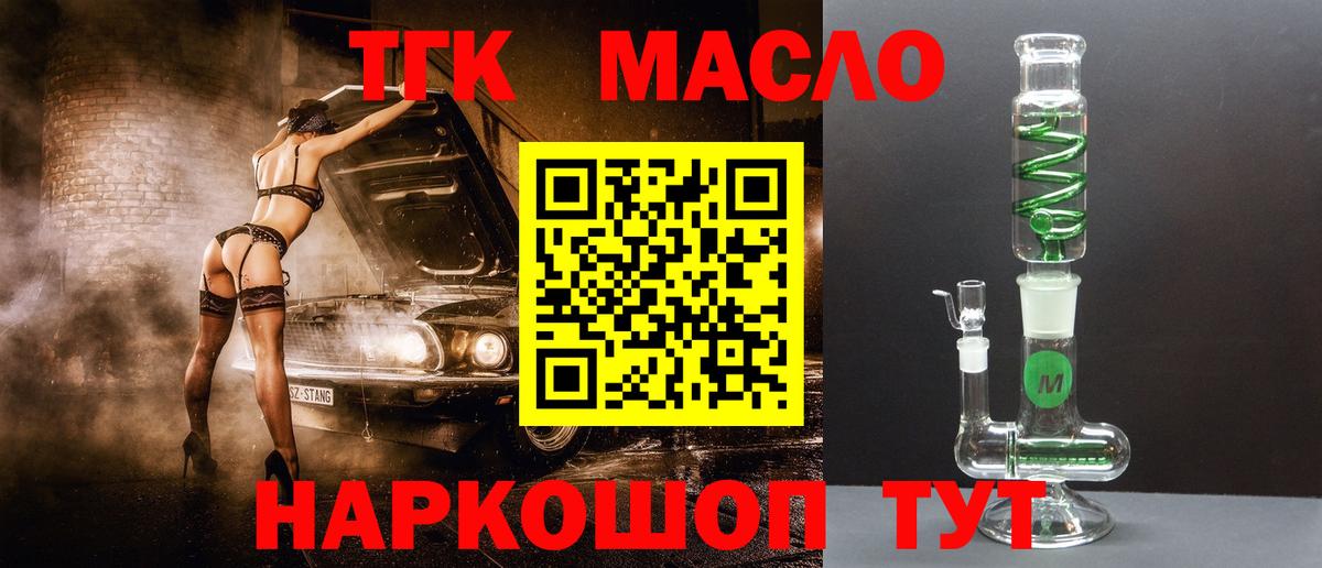 Альфа ПВП СОЛЬ   Кокаин  Вейп ТГК  NBOMe  Экстази  МЕФ   Феодосия  Вход с VPN  Гашиш  МАРИХУАНА 
