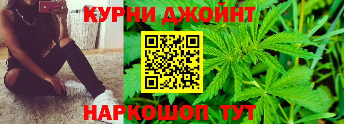 Конопля Ganja Феодосия